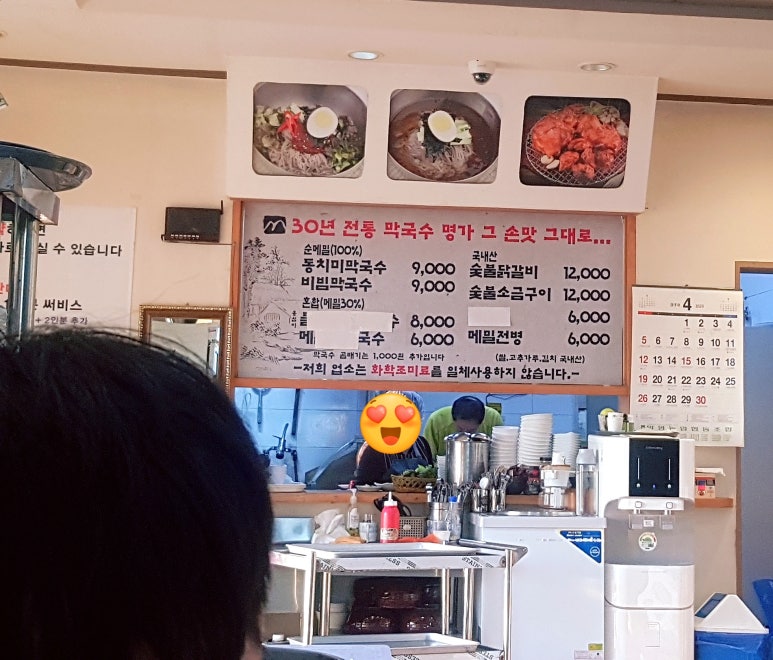 두리봉막국수 이미지