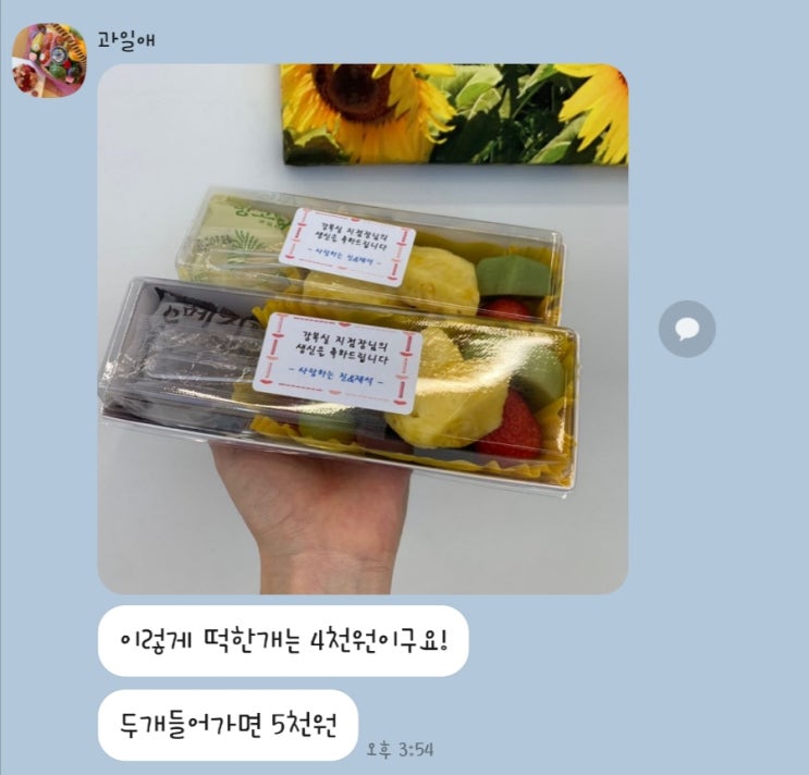 과일애제주 이미지