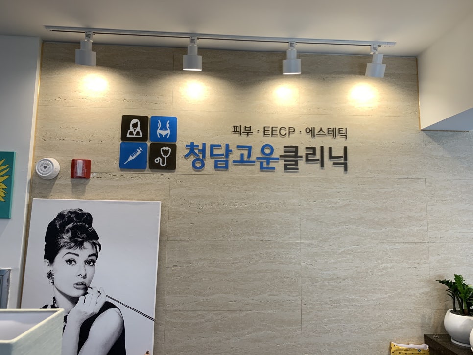 고운의원 이미지