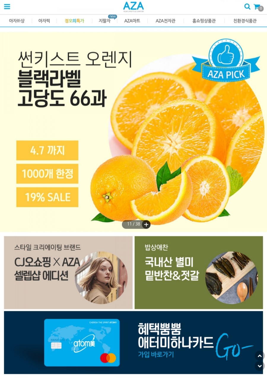 정오유통 이미지