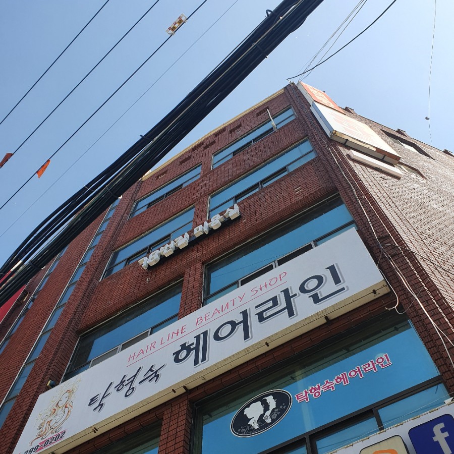 78번길미용실 이미지