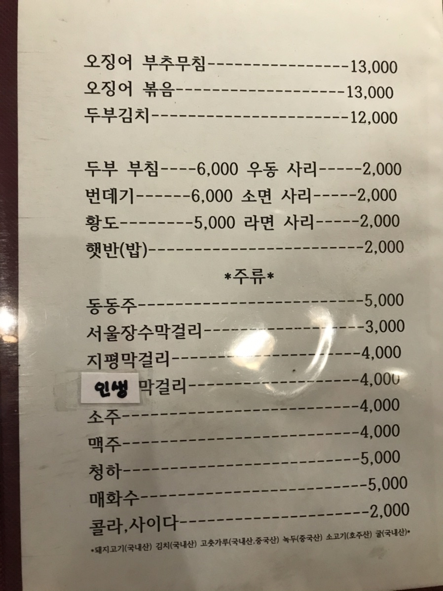 진미빈대떡 이미지