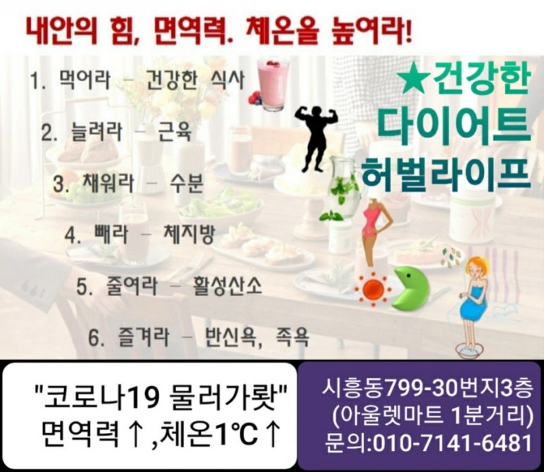 열매점핑허브다이어트 이미지