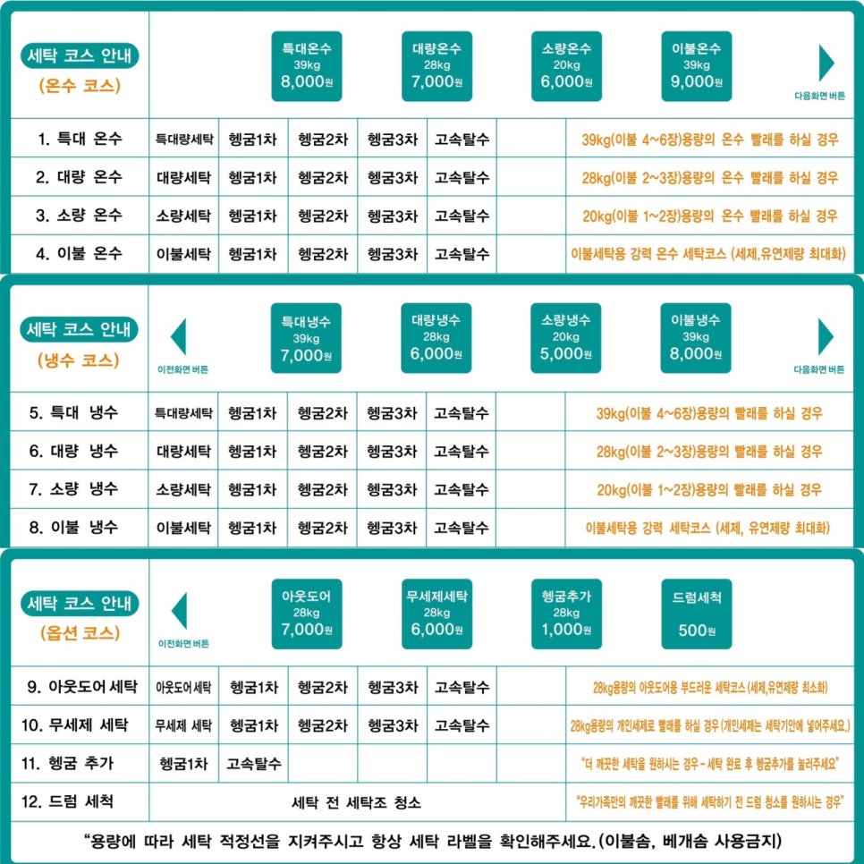 아쿠아워시서울 이미지