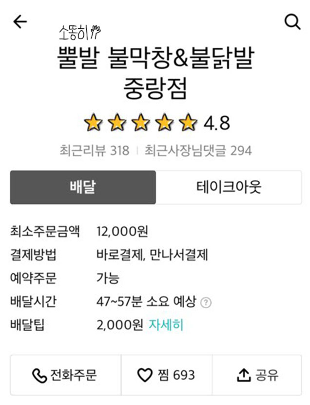 뿔발 이미지