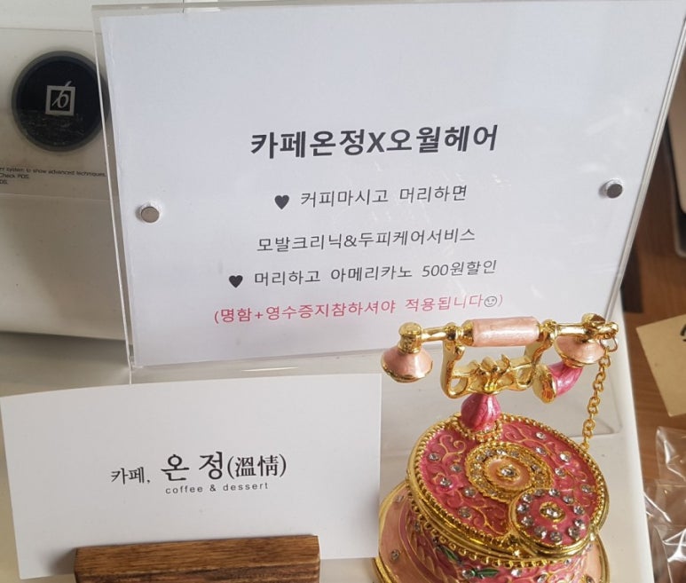 온정미용실 이미지