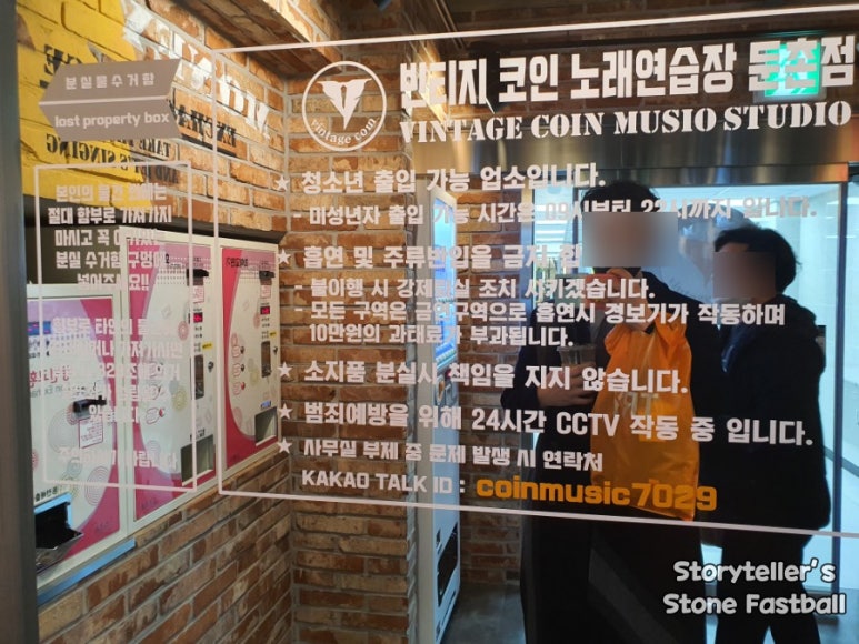 카톡노래연습장 이미지
