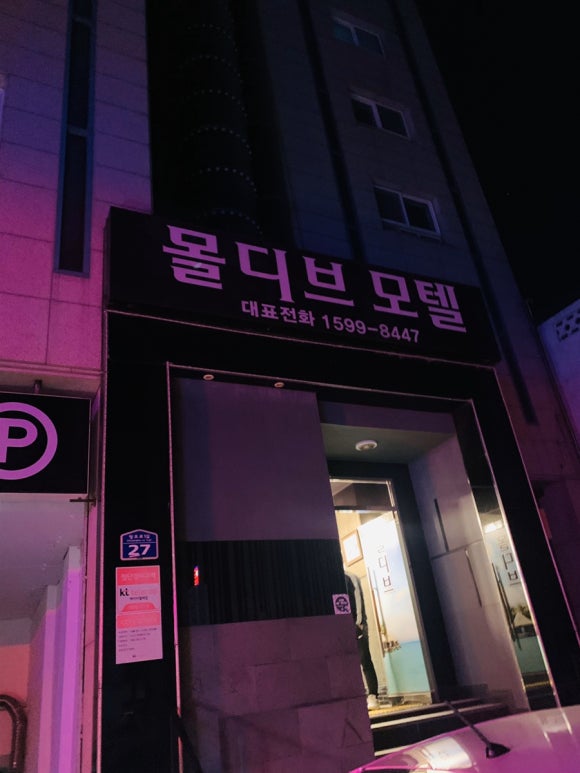 몰디브모텔 이미지