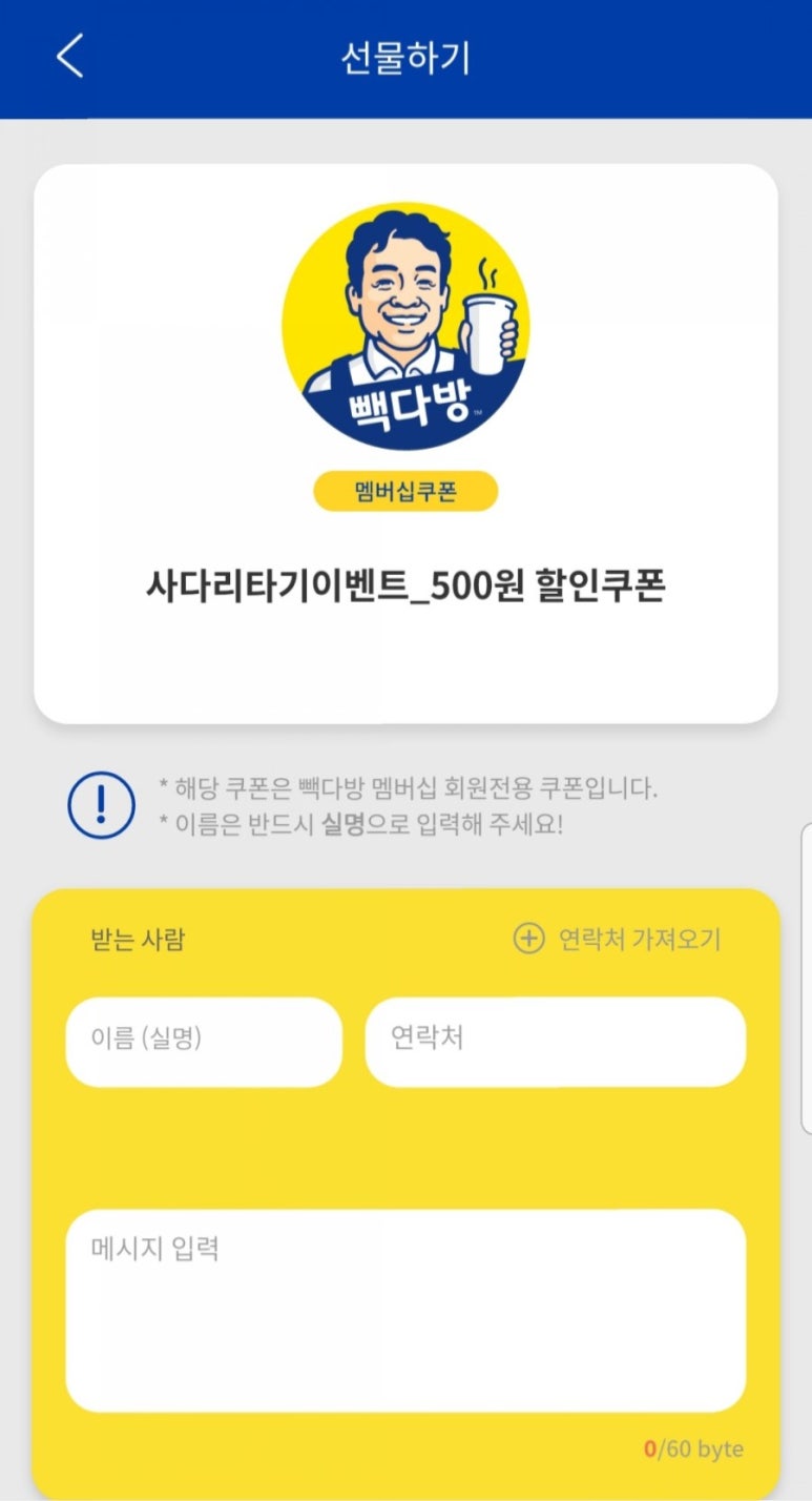 폰다방 이미지