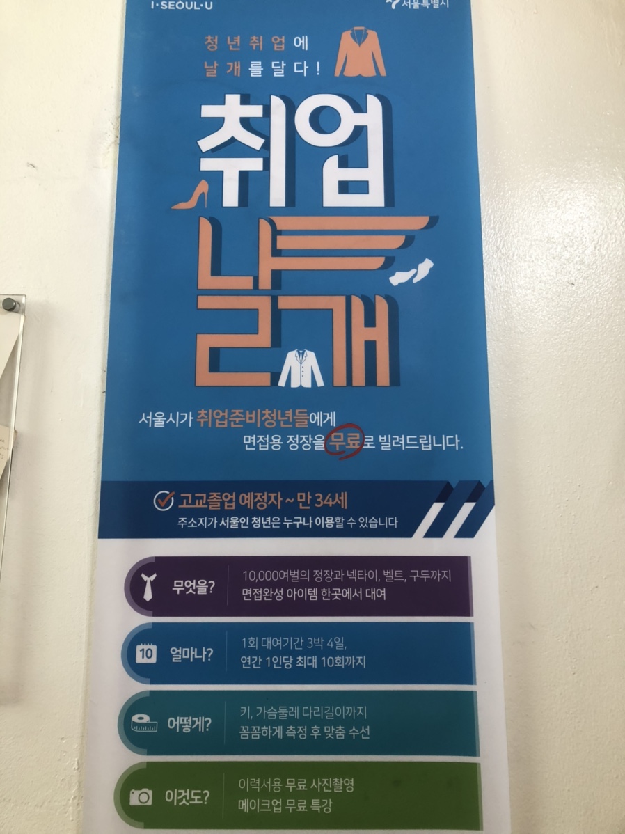 서울짱수선 이미지