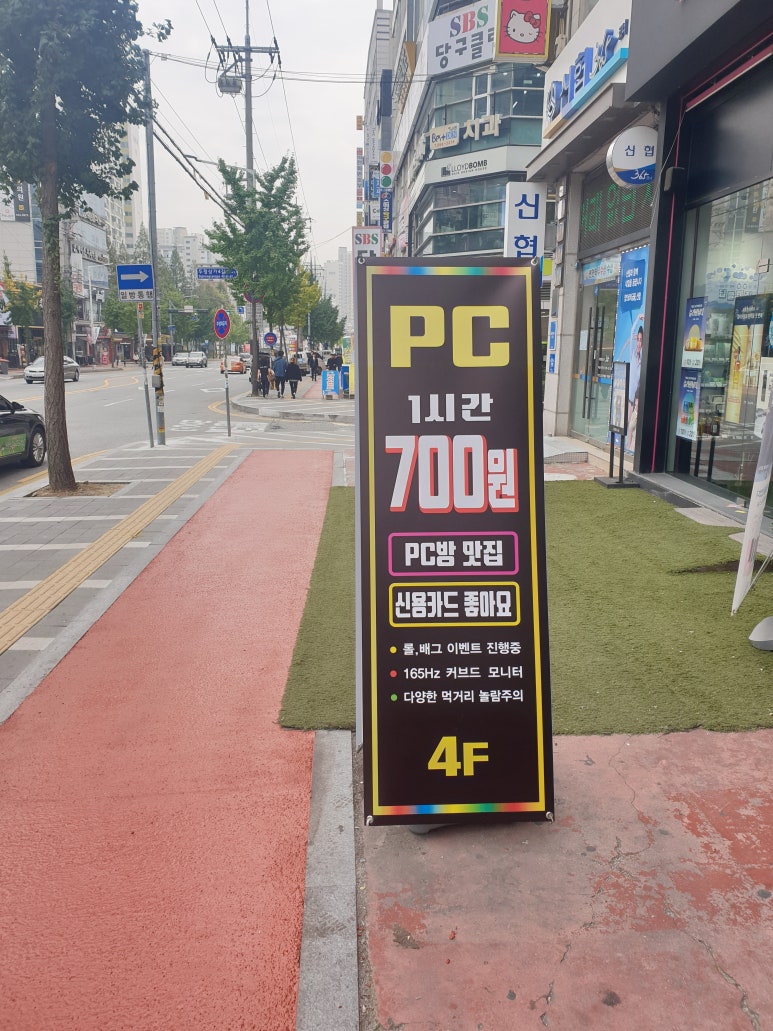 1469PC방 이미지