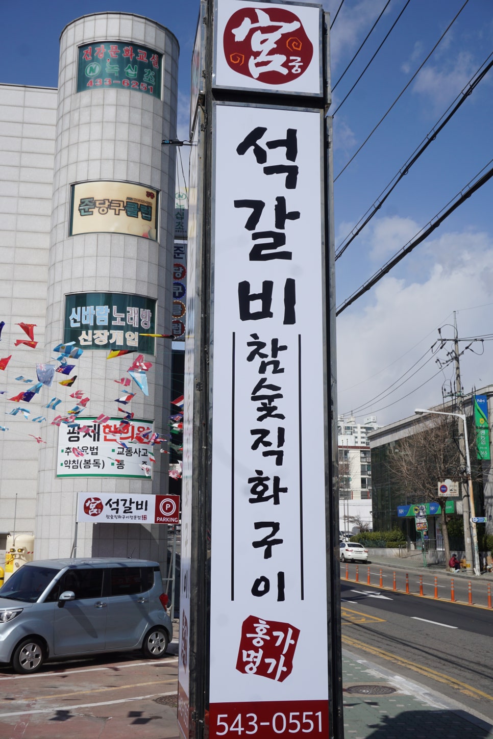 갈비명가궁 이미지