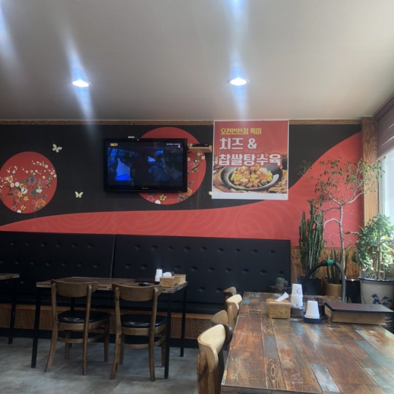 오천번반점 이미지