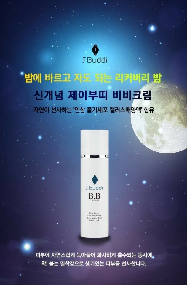 제이부띠 이미지