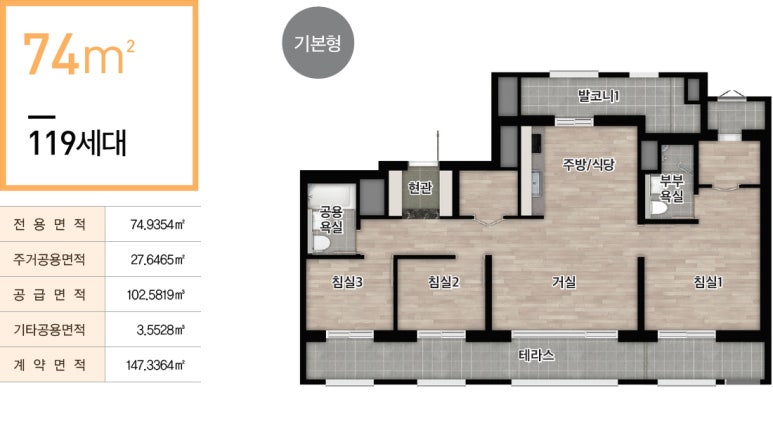 효성 아파트 배치도