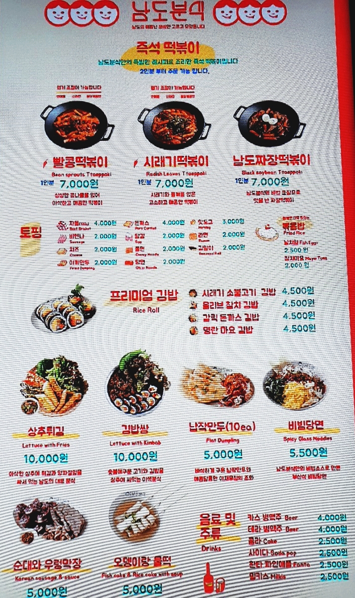 남도분식대구 이미지