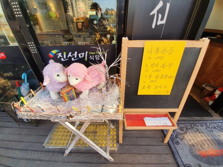 진선미고깃집 이미지