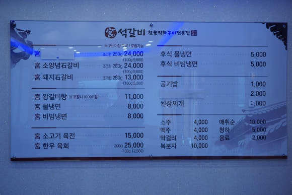 홍가육회 이미지
