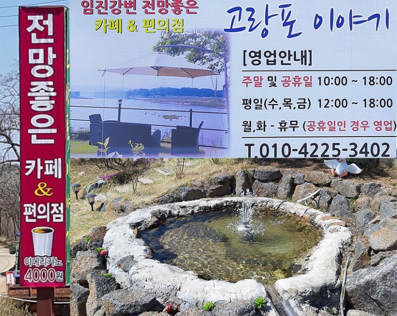 원조 고랑포 매운탕 이미지