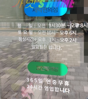 은계세탁소 이미지