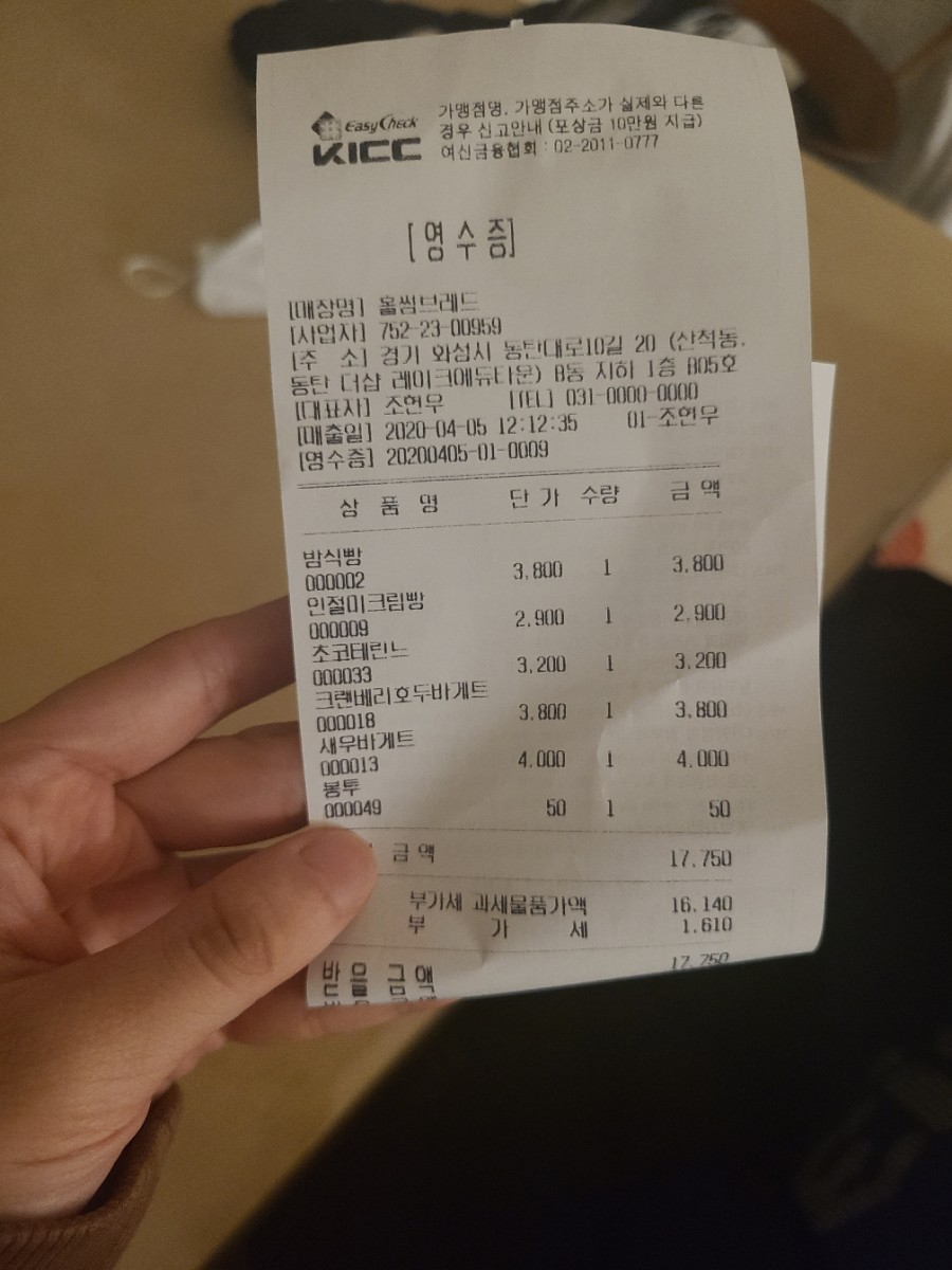 홀썸브레드 이미지