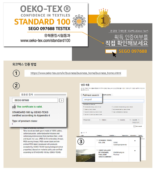 송월타월춘천 이미지