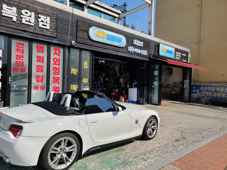 구도일주유소대학로 이미지