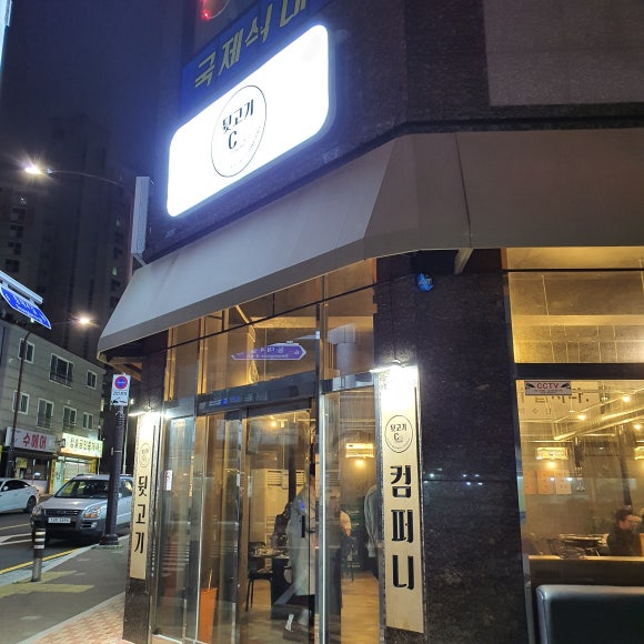 뒷고기컴퍼니 이미지