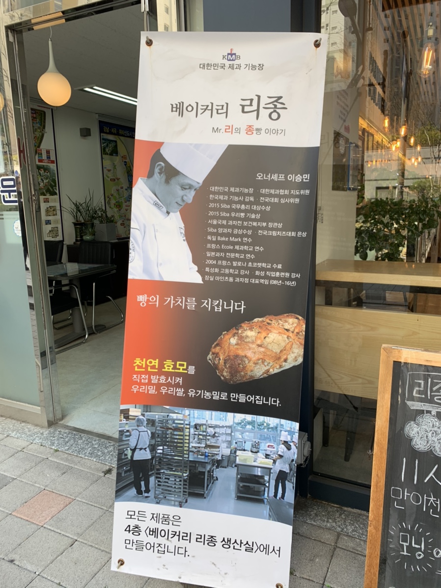 베이커리리종 이미지
