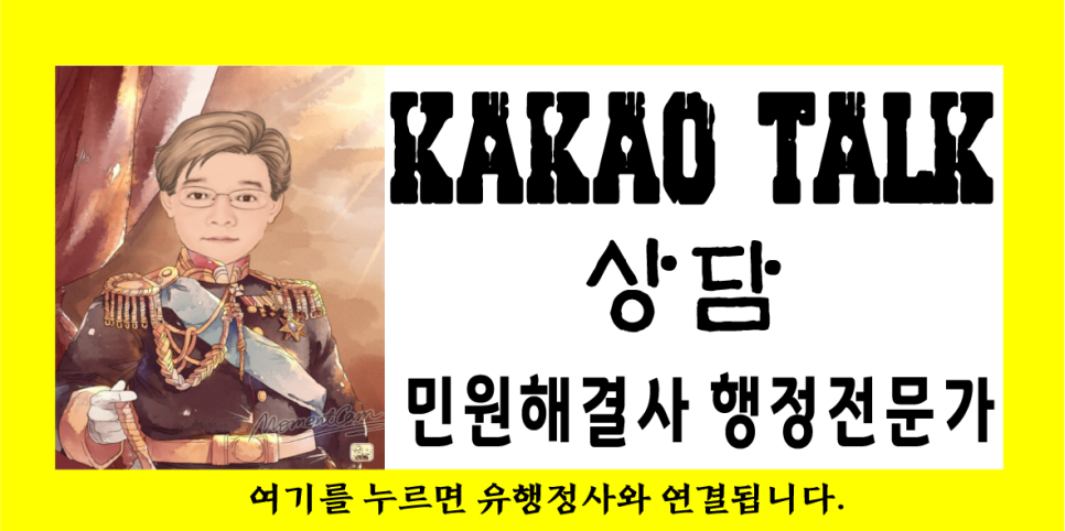 유행정사사무소 이미지