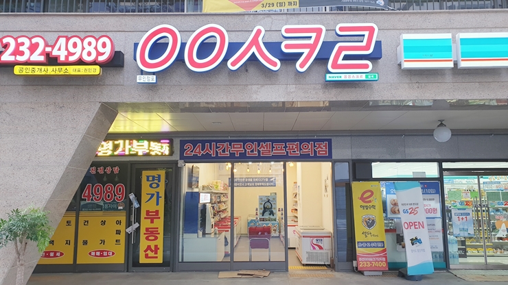 응응스크르수원 이미지