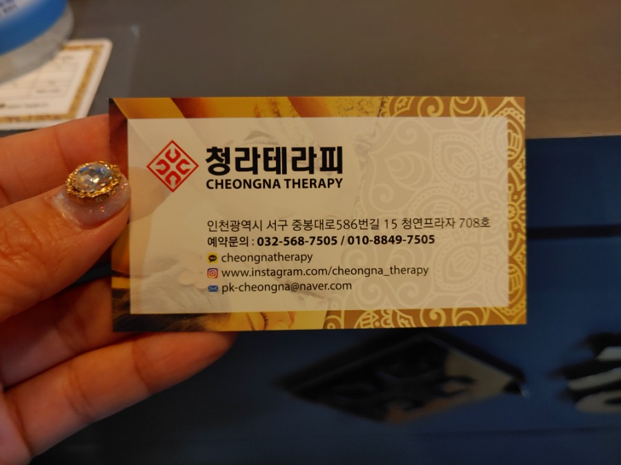 청라힐링테라피 이미지