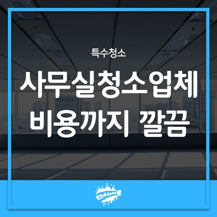 완호네청소가게 이미지