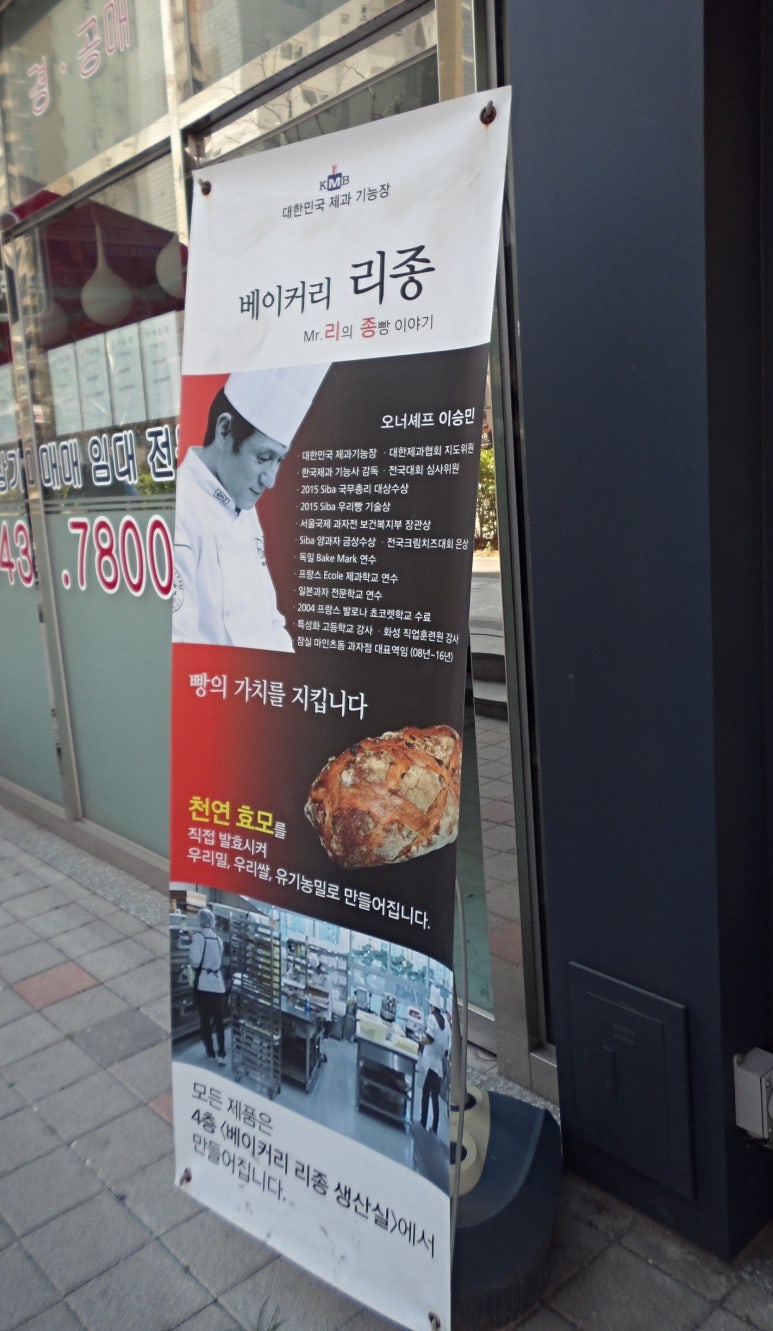 베이커리리종 이미지