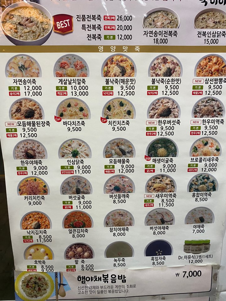 죽이야기천안신방점 이미지