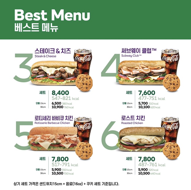 써브웨이성남 이미지