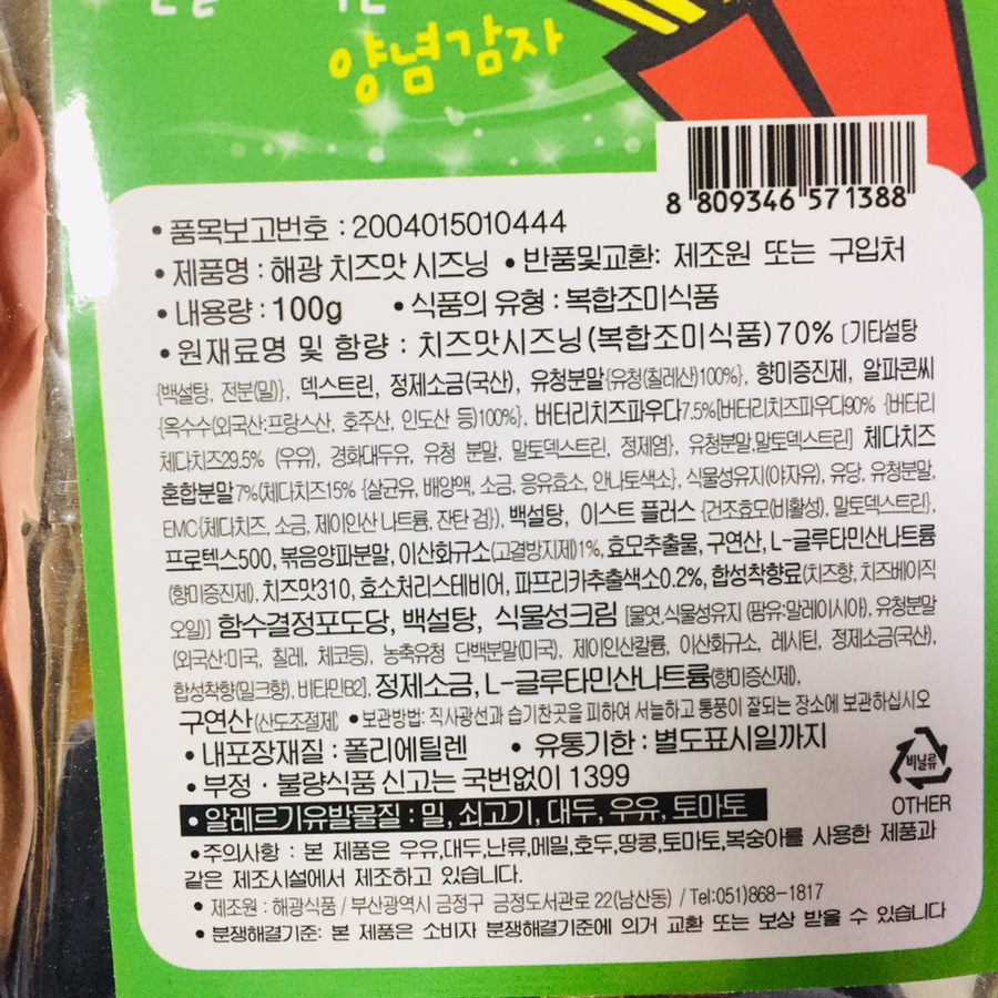 해광식품 이미지