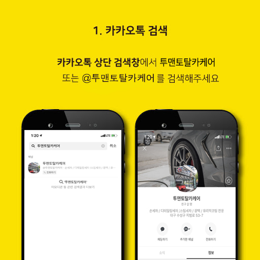 투맨토탈카케어 이미지