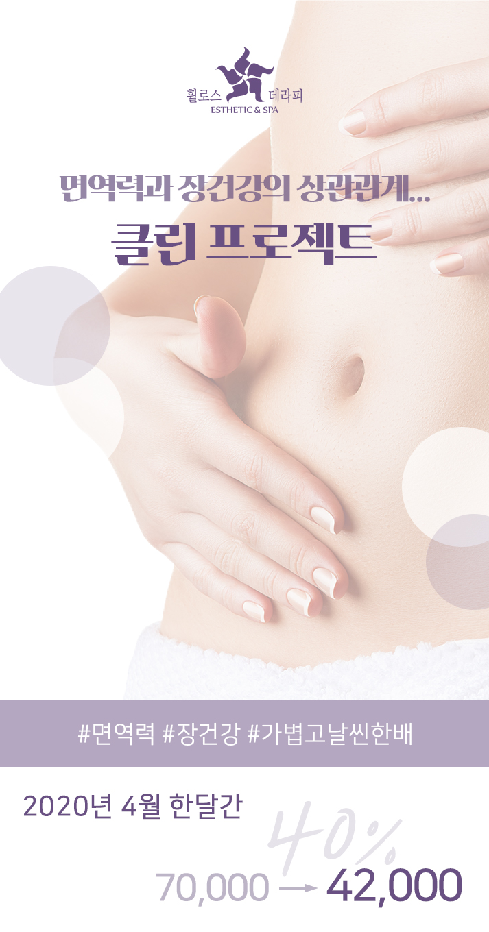 클린프로젝트 이미지