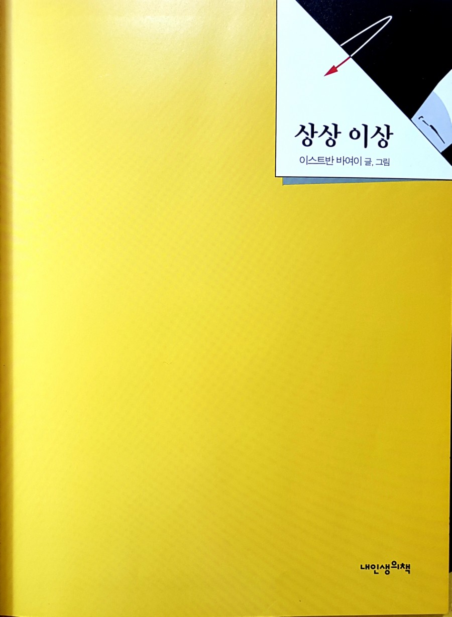 상상이상 이미지