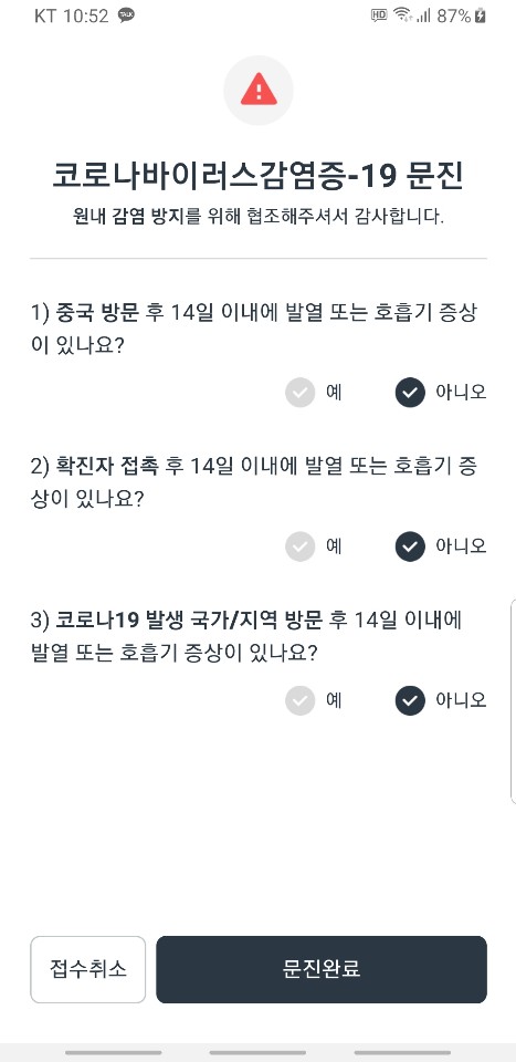 연세홈닥터의원 이미지