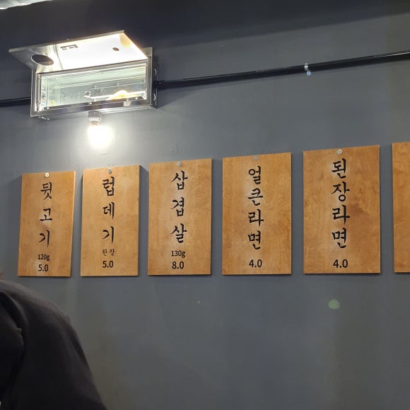 뒷고기컴퍼니 이미지