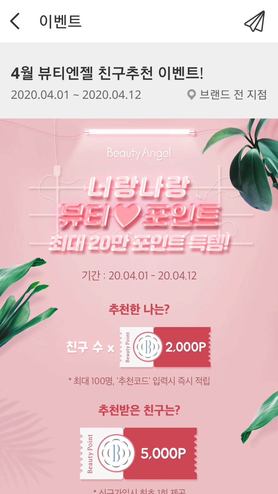 뷰티엔젤 이미지