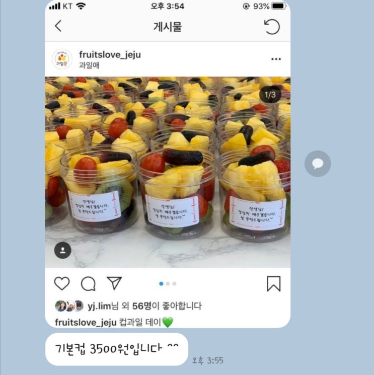 과일애제주 이미지