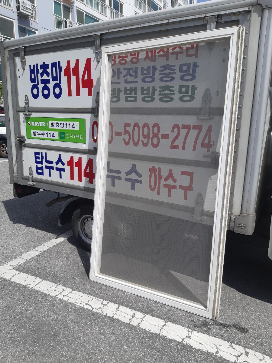 한국방충망 이미지