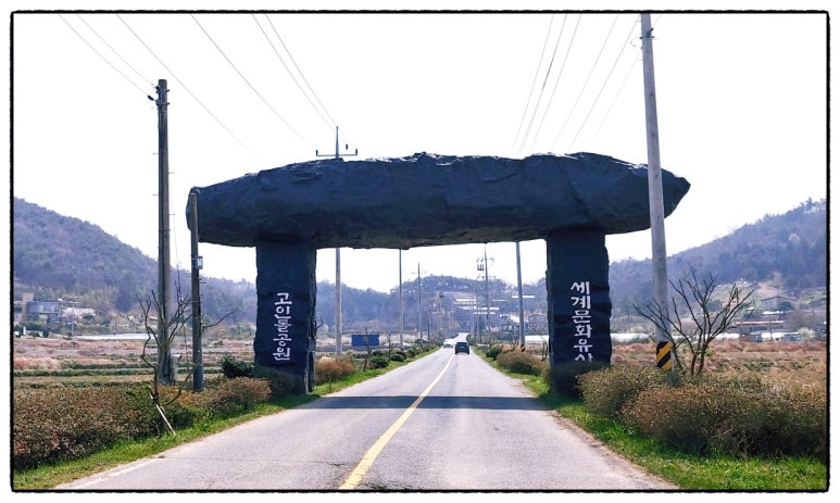 고인돌직매장 이미지