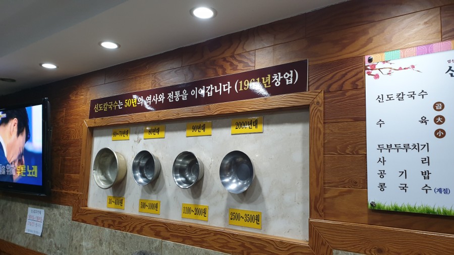 으뜸칼국수 이미지