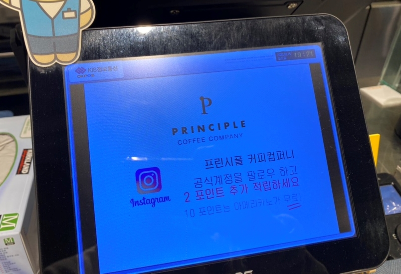 프린시플커피컴퍼니 이미지