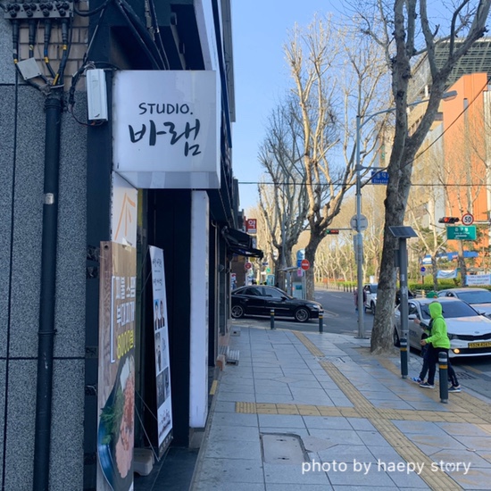 바램STUDIO 이미지