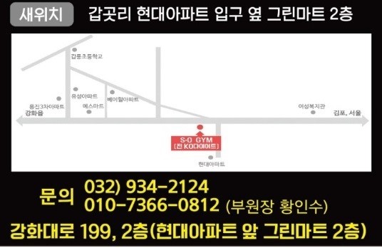 에스오짐 이미지